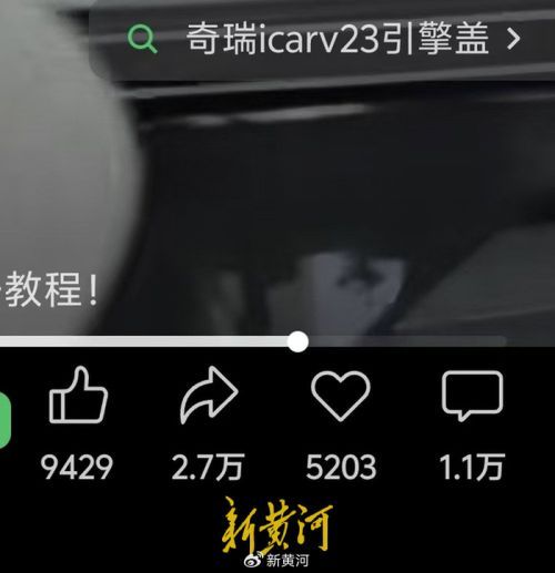 iCAR前舱盖设计引争议 博主吐槽网友热议