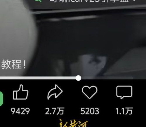 iCAR前舱盖设计引争议 博主吐槽网友热议