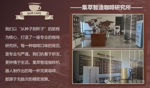 咖啡创新背后的全球首创建设