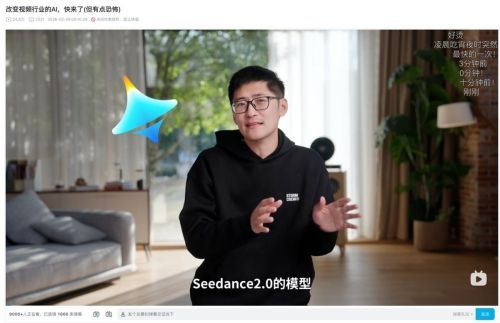 字节跳动发布Seedance 2.0，Tim揭露AI训练黑盒