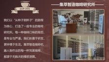 咖啡创新背后的全球首创建设 