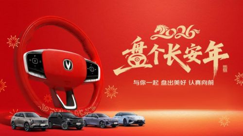 长安汽车以品牌关怀温暖每一位用户