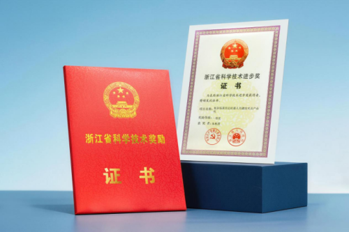 云深处科技斩获浙江省科技进步一等奖