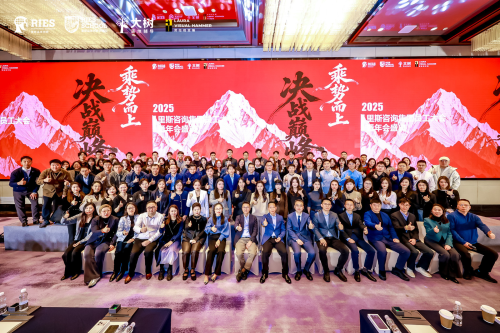 2025里斯咨询集团年会在上海举行 逆势新增项目七成 千万级行业最高大奖 重磅AI成果发布 全员配备iPhone 17 Pro