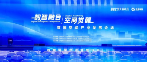 知鱼智联CTO董云鹏发布"里链"AI智能体集群 重构空间数智化未来