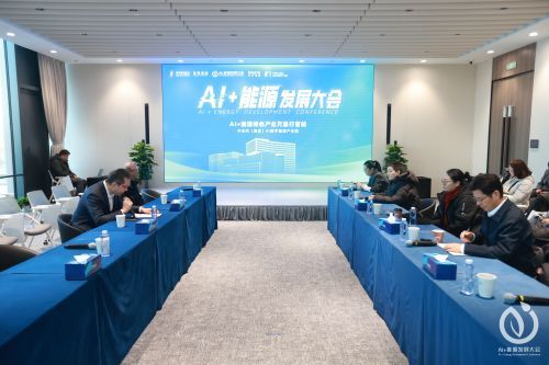 AI能源绿色产业万里行首站：中关村海淀AI数字能源产业园