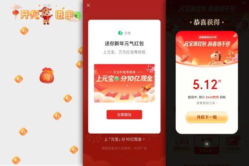 春节AI红包大战升级 腾讯字节阿里争相发力