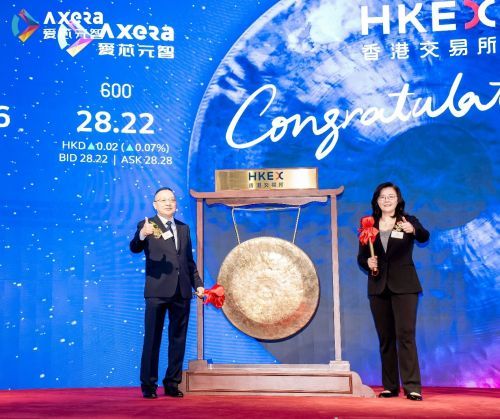 AI芯片再添新军 爱芯元智IPO首日市值达165亿港元