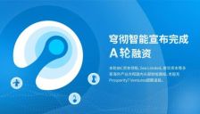 穹彻智能完成A轮融资 构建软硬件一体化产品矩阵推动机器人通用大脑落地 