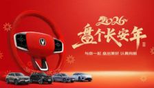 长安汽车以品牌关怀温暖每一位用户 