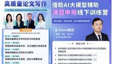 学术志AI助力科研全流程：提升学术生产力 