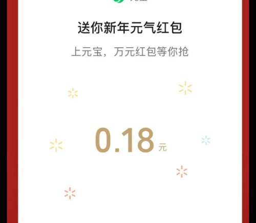 腾讯元宝活动进入高潮 微信发元宝掉落福袋