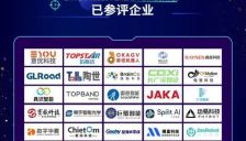 维科杯OFweek 2025中国机器人行业年度评选申报即将截止