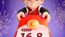 AI健康应用春节活动密集上线 助力用户抢发健康红包