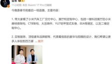 雷军宣布初代小米SU7最后一辆下线 新一代SU7将多地同步发布