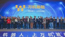 万机易租获第一轮天使轮融资，获顶级企业家资本支持 