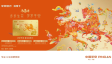 国潮融合AI技术 平安信用卡马年宣传片引爆金融圈 