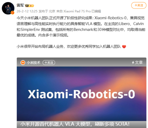 小米机器人新突破：视觉语言理解与实时执行双升级