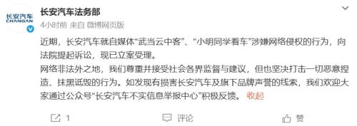 长安汽车正式起诉