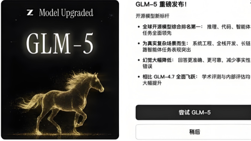 国产大模型春节档密集上新 竞争激烈