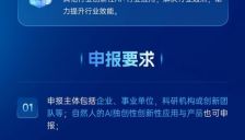2025中国AI+应用Top50优秀案例名单即将公布 