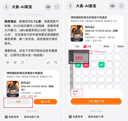 1771042078242716.png 图片3.png