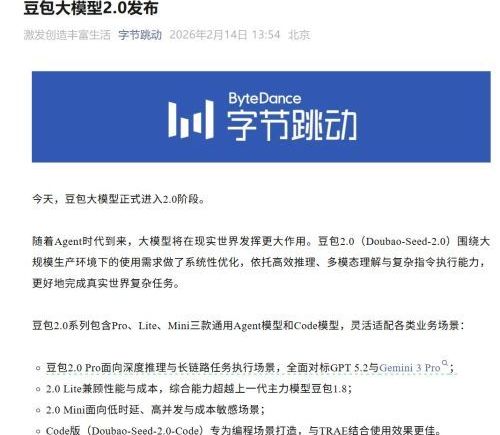 字节发布大模型，实力亮相