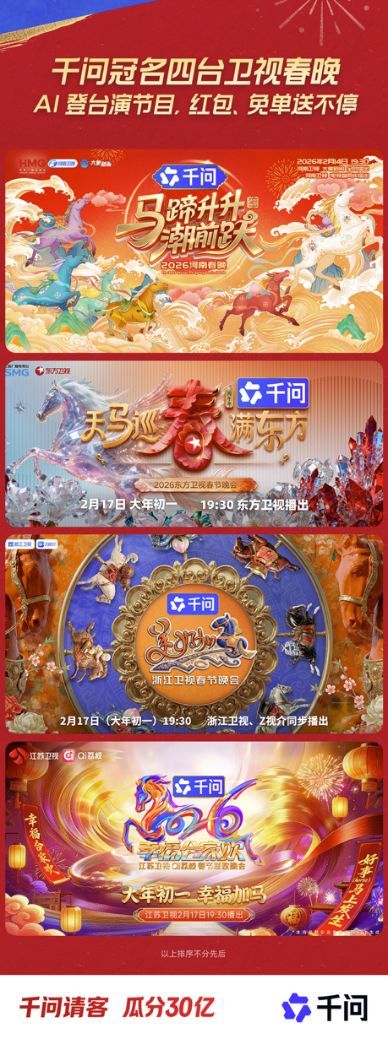 AI助力春晚，红包技术场景如何留住用户