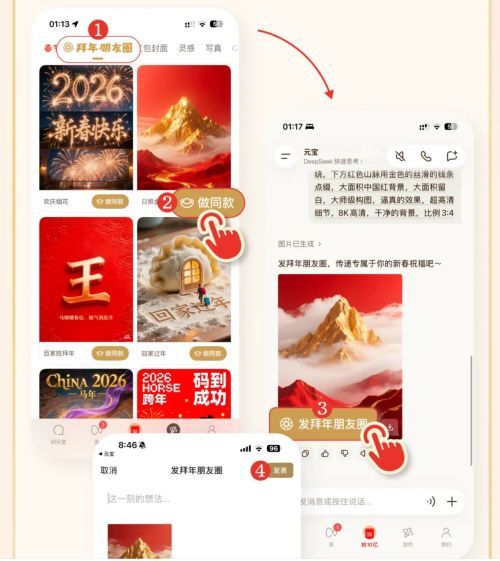 微信上线金色朋友圈AI功能，点赞可领红包