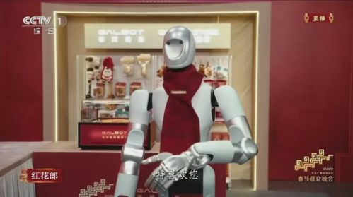 沈腾携手机器人亮相央视春晚 银河通用具身智能技术首次登场