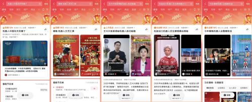 春晚同款机器人带货爆增 抖音电商订单量猛增六倍