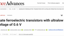 北大团队在芯片领域实现1纳米功耗最低突破