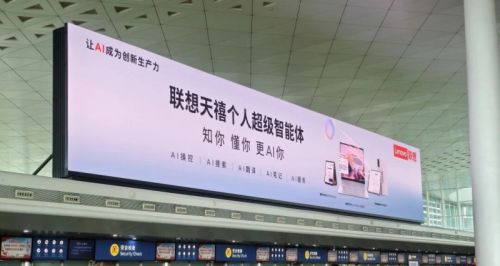 联想业绩沟通会首次启用财经智能体“天禧AI”提问，媲美专业投资人