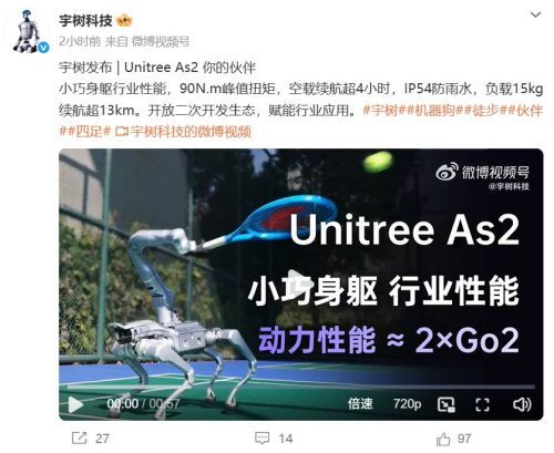 宇树科技新品震撼发布