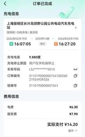 沪上新能源车充电遭遇三重收费引市民不满