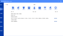 查体智能辅助诊疗系统PC版发布 AI中医应用示范医院挂牌