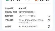 沪上新能源车充电遭遇三重收费引市民不满 