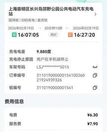 沪上新能源车充电遭遇三重收费引市民不满