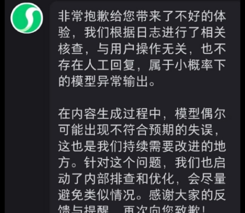 腾讯元宝AI拜年图引争议，官方紧急道歉校正