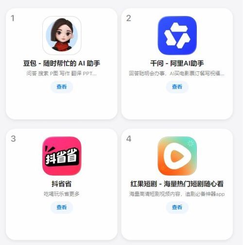 字节跳动生态协同升级 豆包与抖省省领跑App工厂2.0
