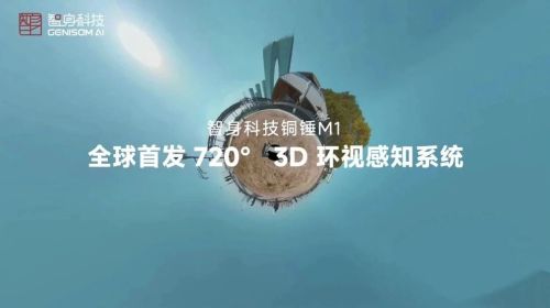 全球首款L2+智驾级机器人亮相，未来可期