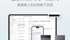 Plaud桌面端上线 多场景对话多端协同打造AI工作伙伴 