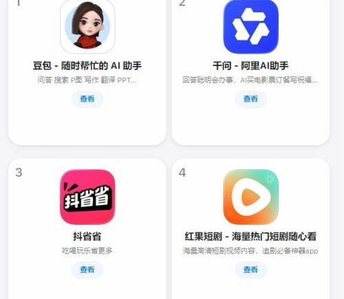 字节跳动生态协同升级 豆包与抖省省领跑App工厂2.0