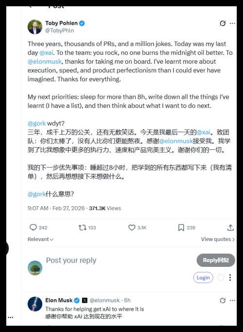 xAI创始团队再失一员 七位联合创始人已离职
