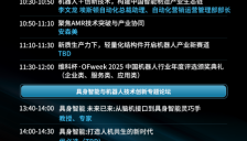 2025中国机器人行业年度评选网络投票启动 