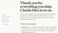 Anthropic启动赞助计划 核心贡献者可享六个月Claude Max免费服务 