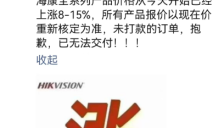 存储涨价波及安防产品 官方回应 