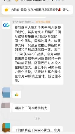 阿里证实夸克与千问AI眼镜同源：同一团队打造不同系列