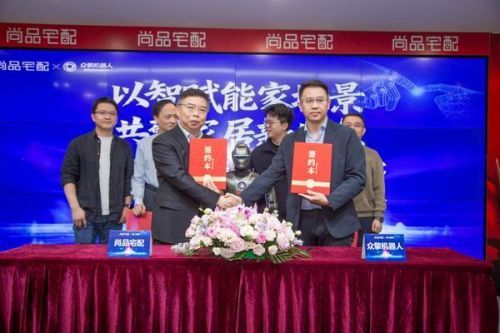 尚品宅配联手众擎机器人 加速智能家居商业化