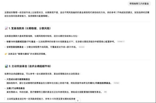 AI选基悄然兴起，破解万只基金挑选难题